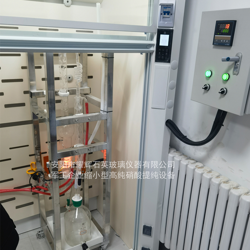 云南缩小型军工企业实验室超高纯硝酸提纯设备